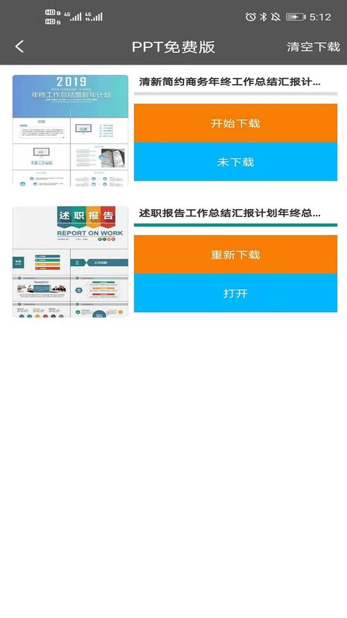 免费高清在线观看免费的ppt软件无限能量破解版