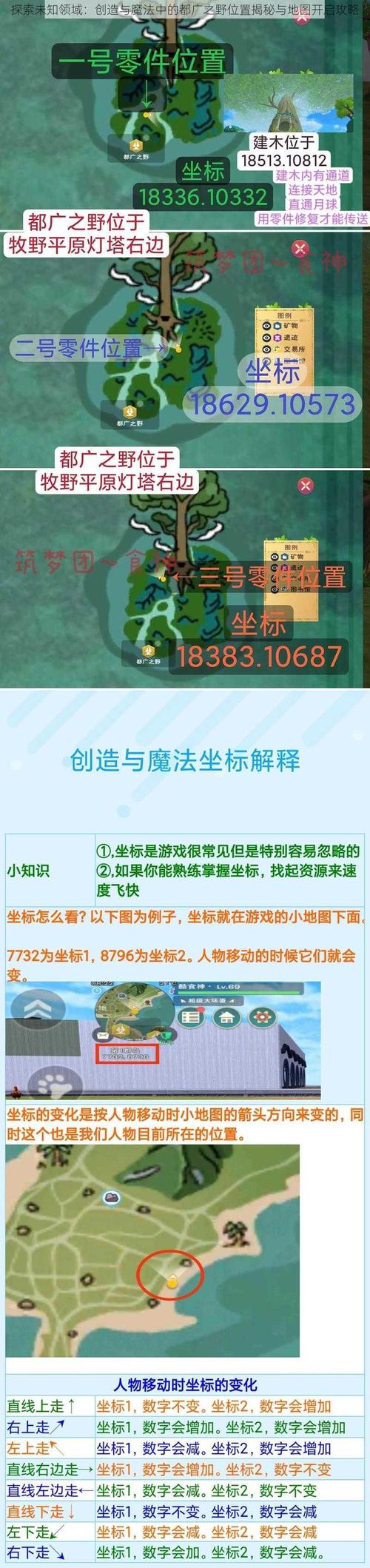 创造与魔法曼布直装科技免费卡密永久免费缩略图