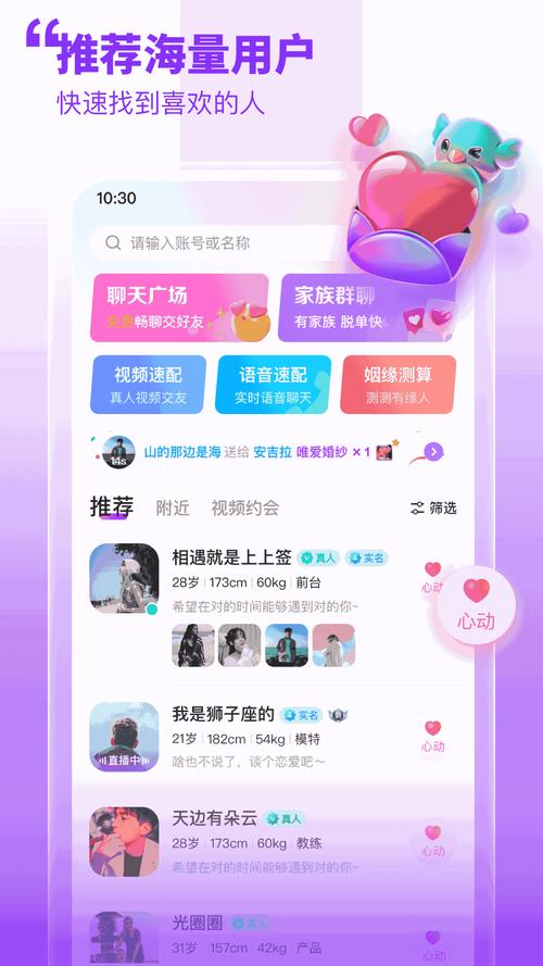 甜梦直播安卓版缩略图