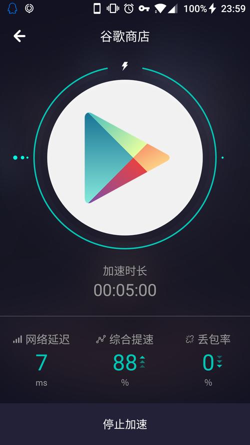 小哈加速器安卓版图标
