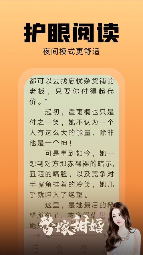 洋葱免费小说软件修改版
