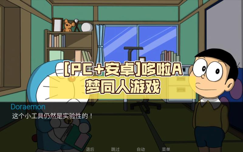 哆啦A梦同人汉化版游戏清爽版缩略图