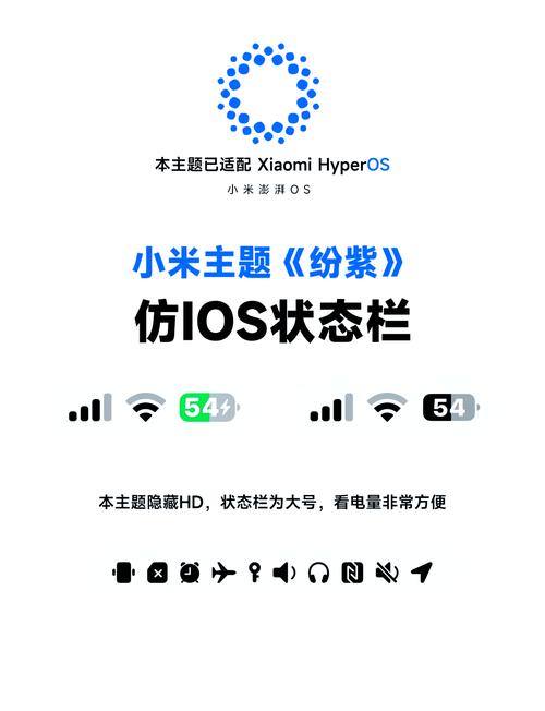 小米仿iOS主题库缩略图