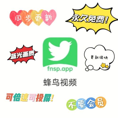 蜂鸟影院免费观看电视剧缩略图