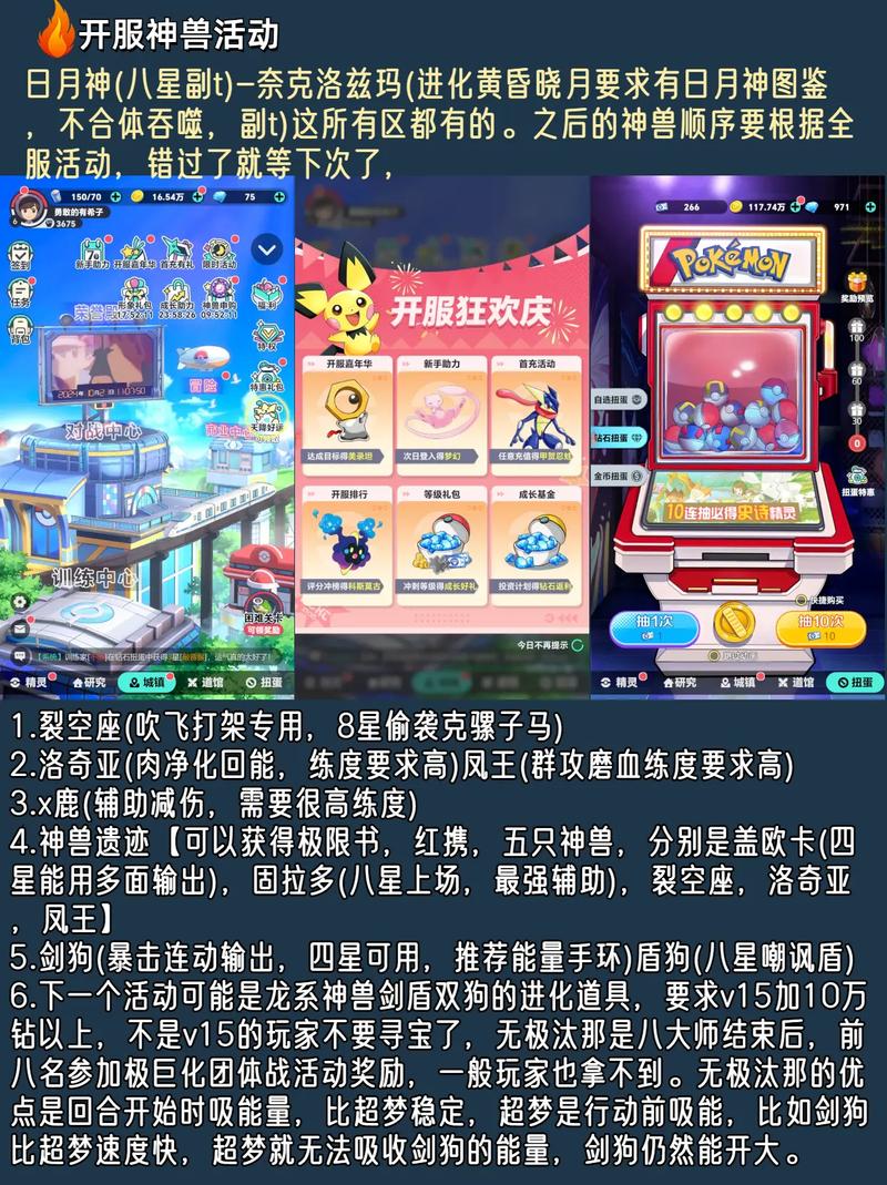 宝可梦破解版游戏内购破解版手机版红包版