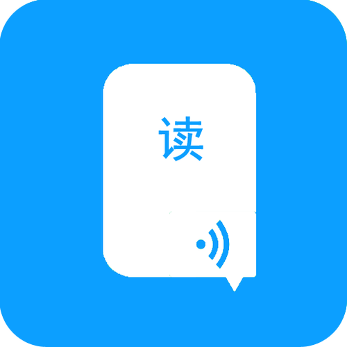 语音朗读助手最新版游戏截图