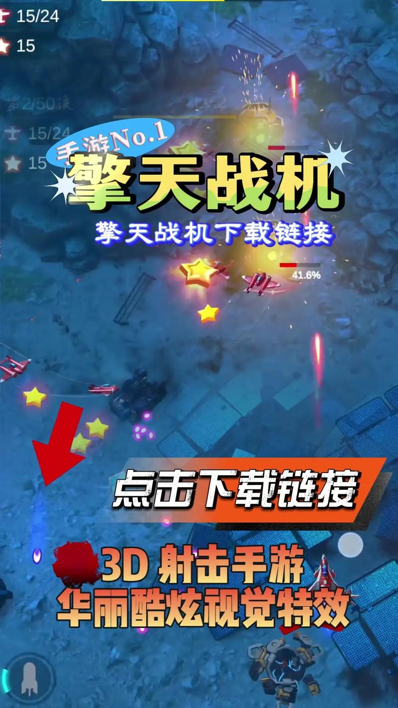 擎天战机破解版内置菜单无付费版游戏截图