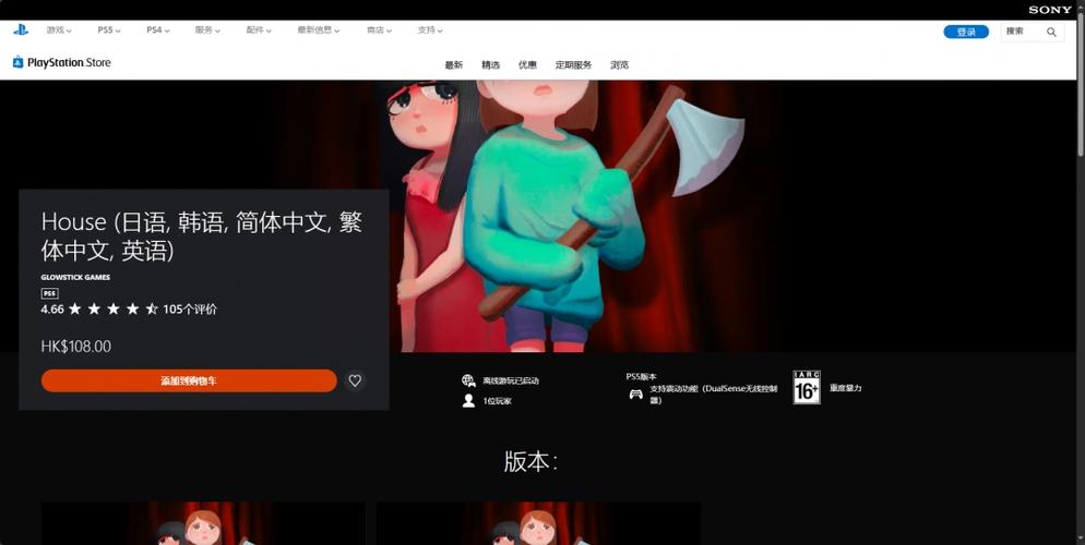 ffhouse安卓游戏缩略图