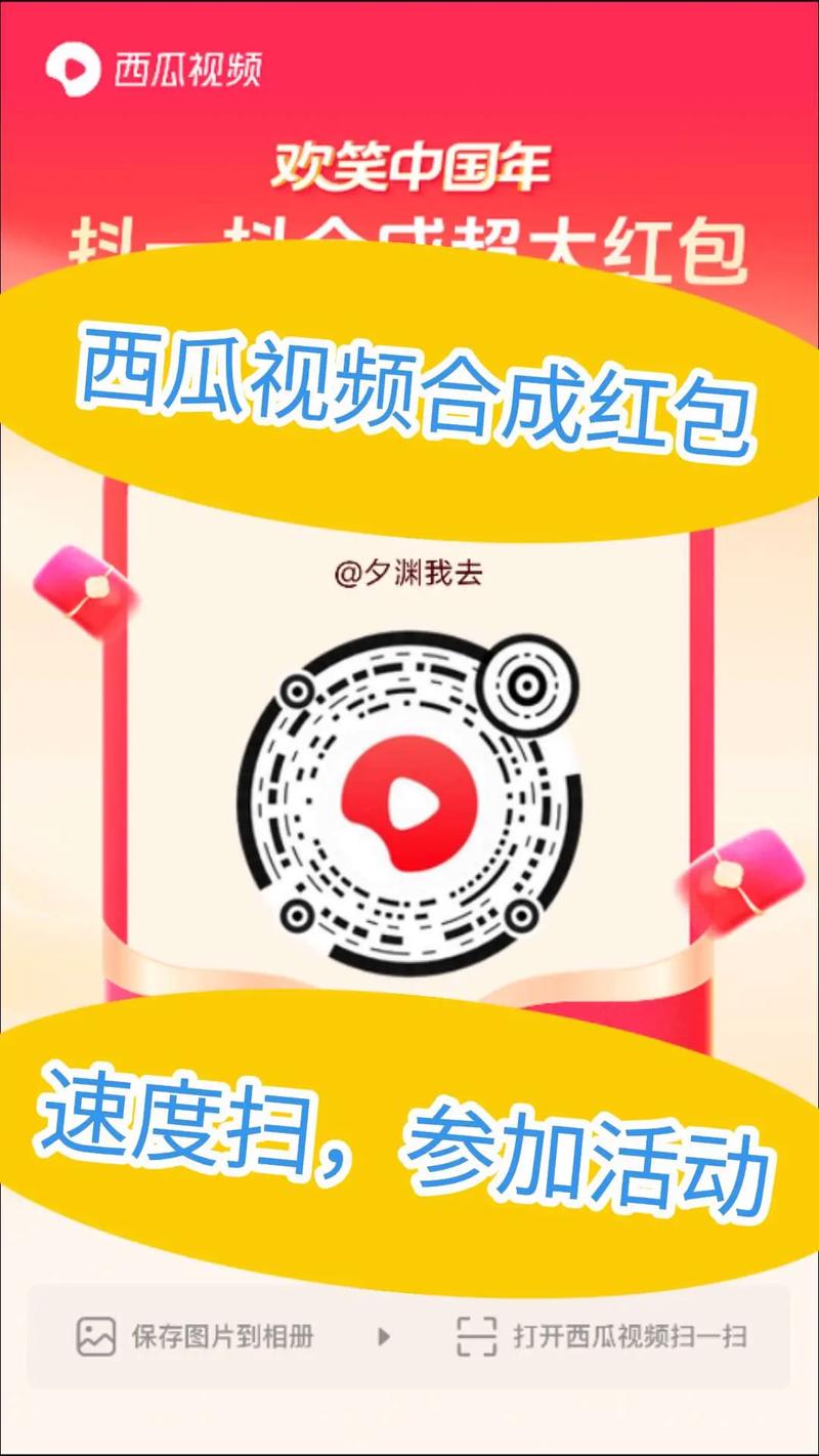 西瓜视频分享领红包安装免广告缩略图