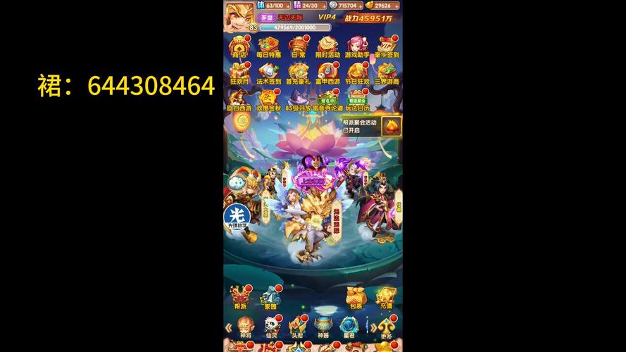 少年西游记内置修改器破解版无限vip游戏截图