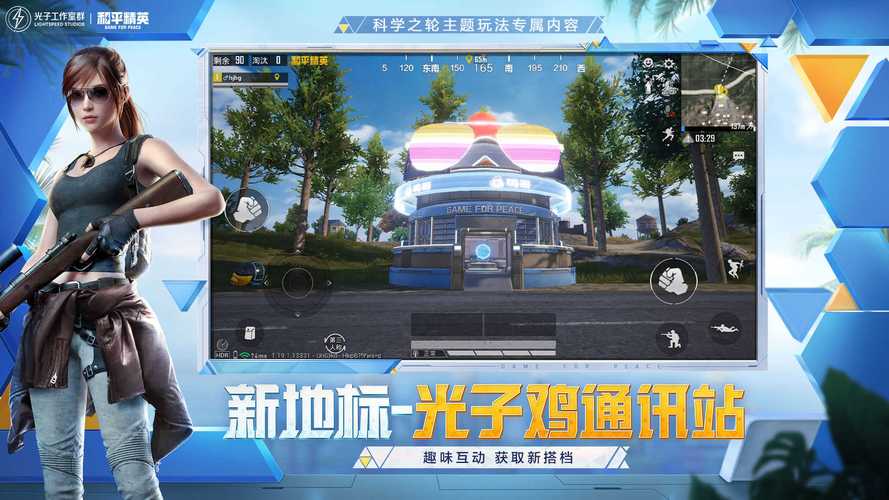 和平精英内置菜单mod破解版永久VIP缩略图
