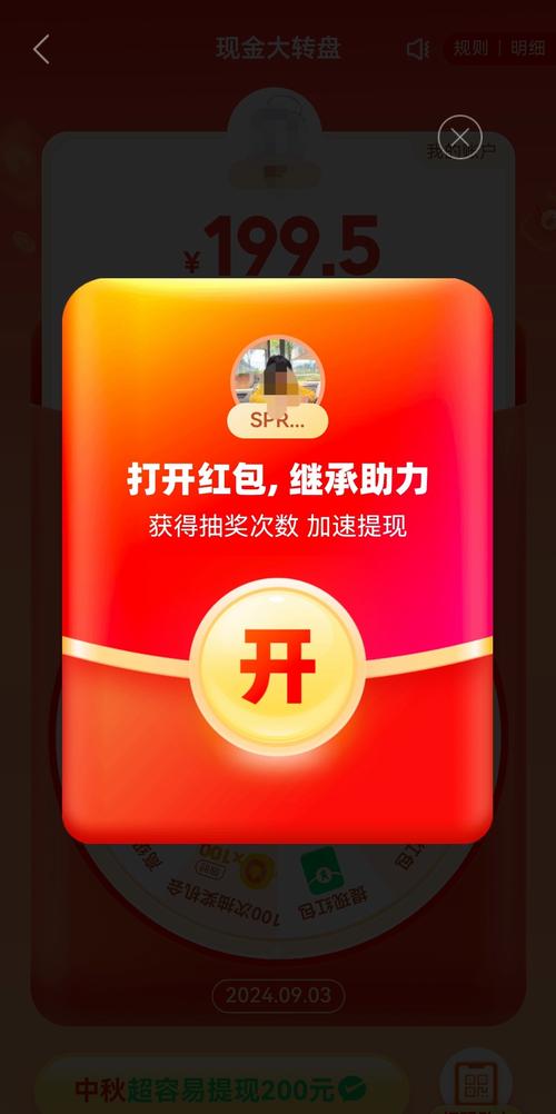 拼多多助力刷人平台游戏截图