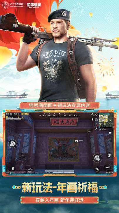 和平精英内测gm服全皮肤安装聚合盒子全免版游戏截图