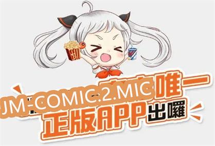 jomic2安卓正版截图