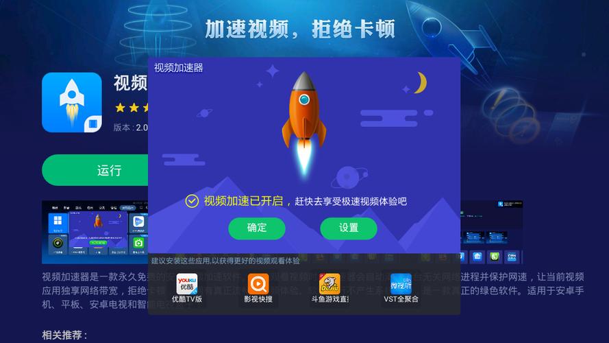 原子加速器永久免费版原子加速器极速版2023游戏截图