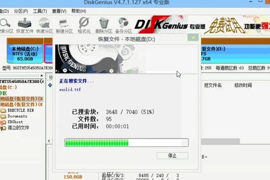 diskgenius安卓版游戏截图