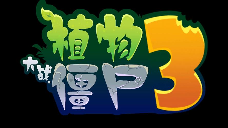 植物大战僵尸破解版2025最新版游戏截图