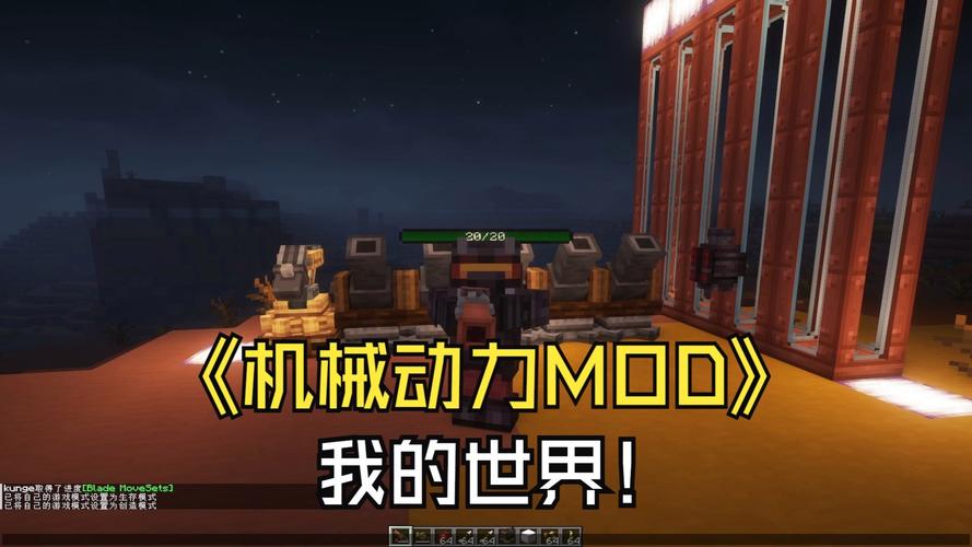 我的世界机械动力模组永久免费