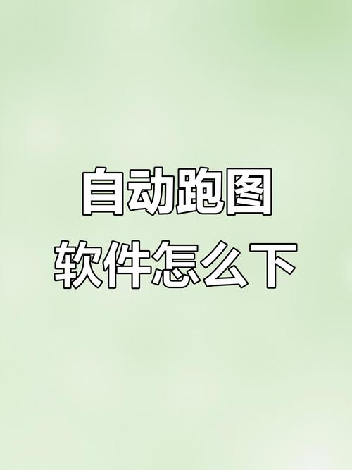 光遇跑图辅助器免费去广告安卓版缩略图