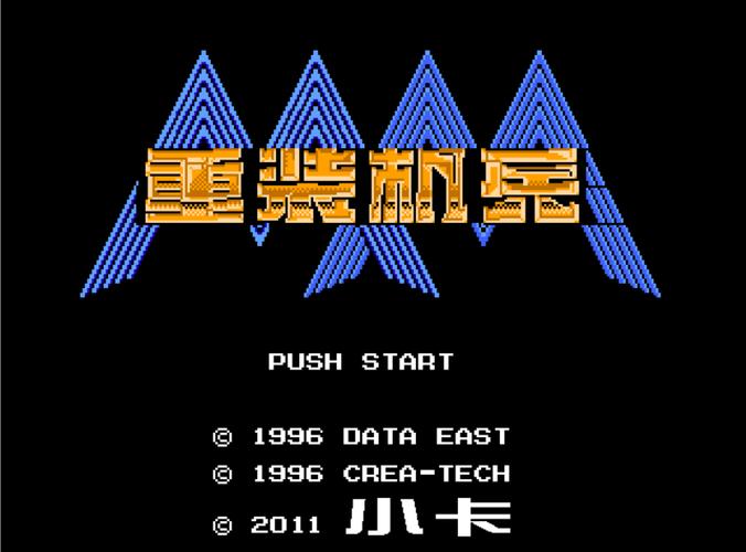 重装机兵梦想起飞修改器提米版游戏截图