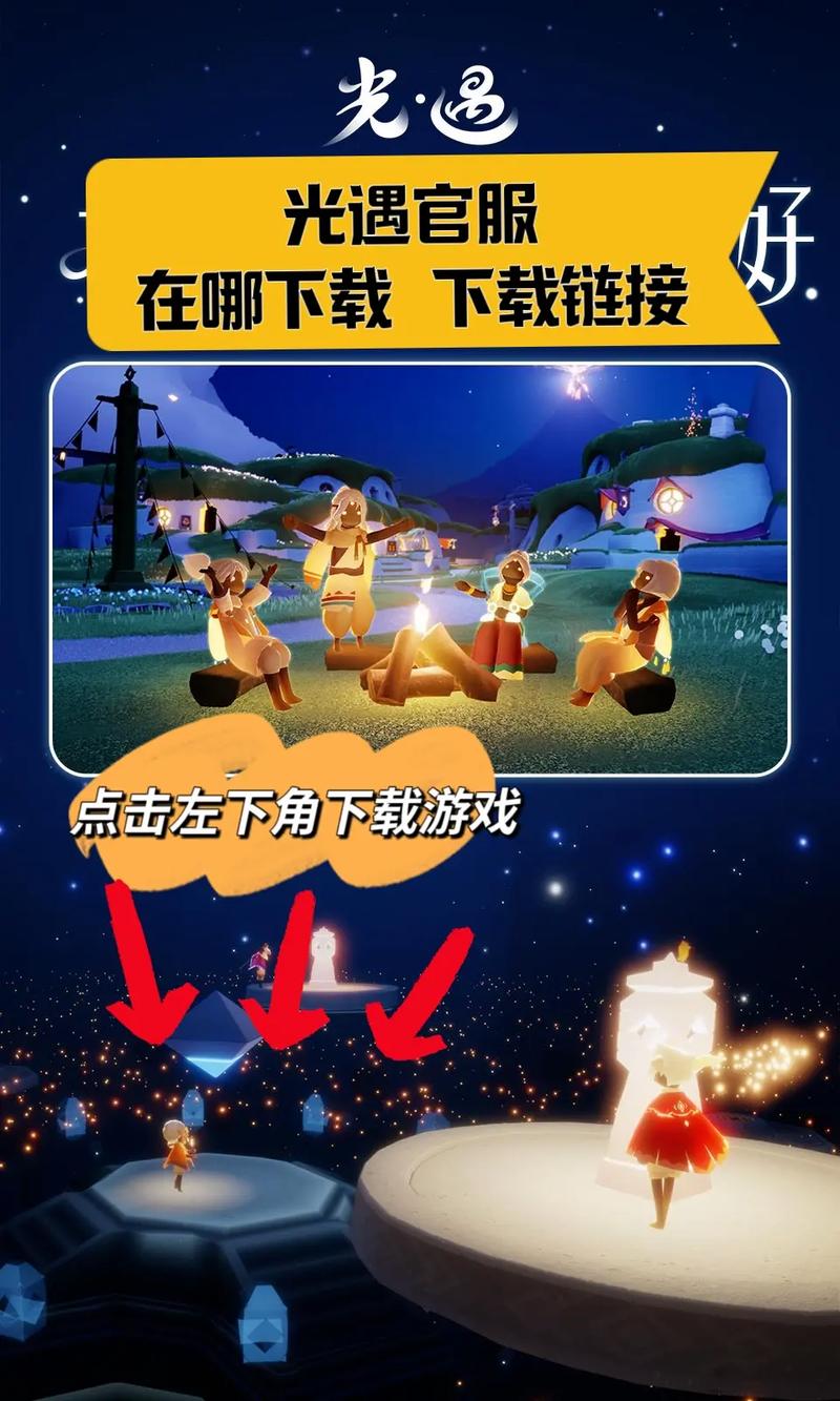 光遇直装外挂免费无限时间版图标