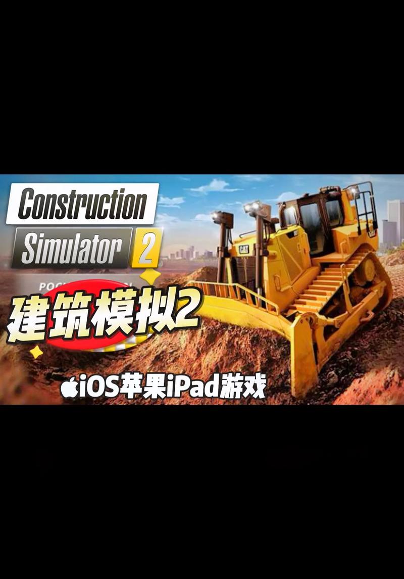 建筑模拟器修改器