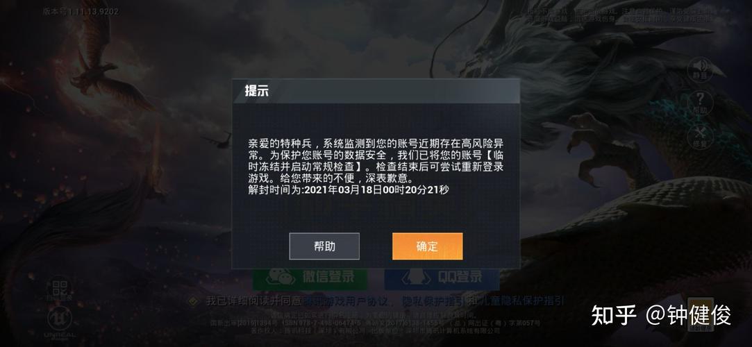 和平精英不封号全功能免费挂挂机脚本