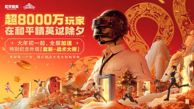 和平精英卡无人局软件红色版游戏截图