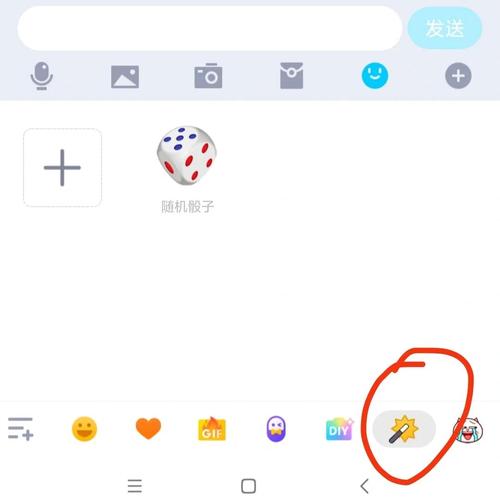 qq骰子修改器免费版测试新版图标