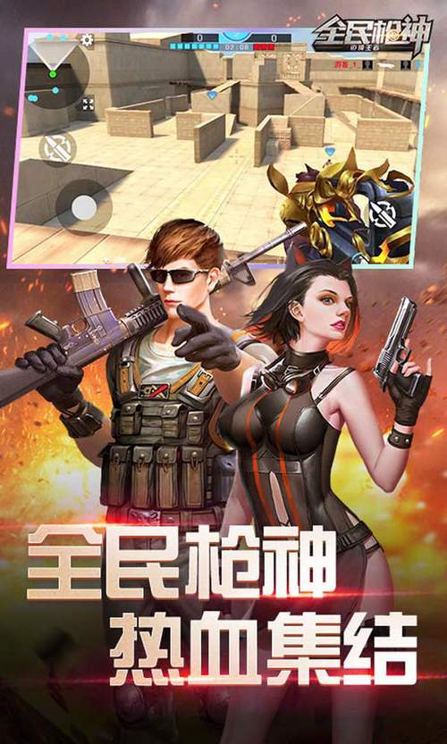 全民枪神破解版无限点券无限钻石缩略图
