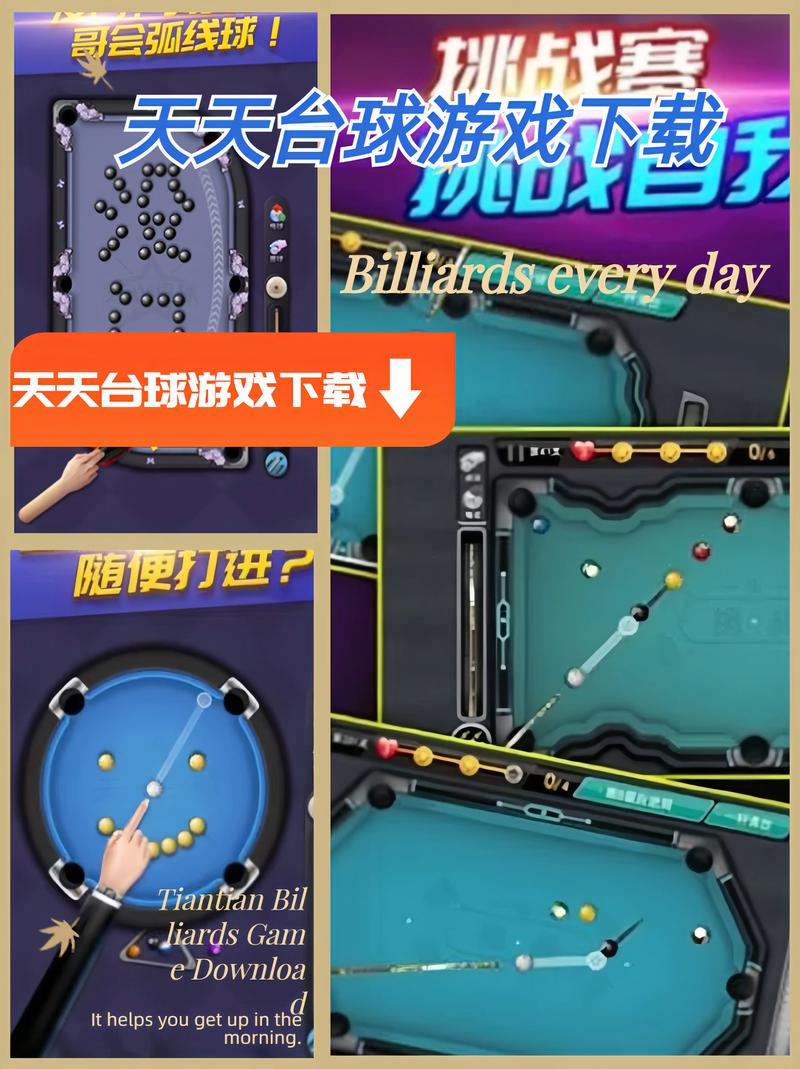 天天台球破解版无限金币无限钱国际版图标