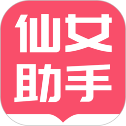小仙女助手看书电视版游戏截图