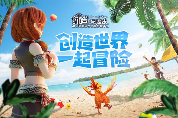 创造与魔法破解版内购无限金币无付费版游戏截图