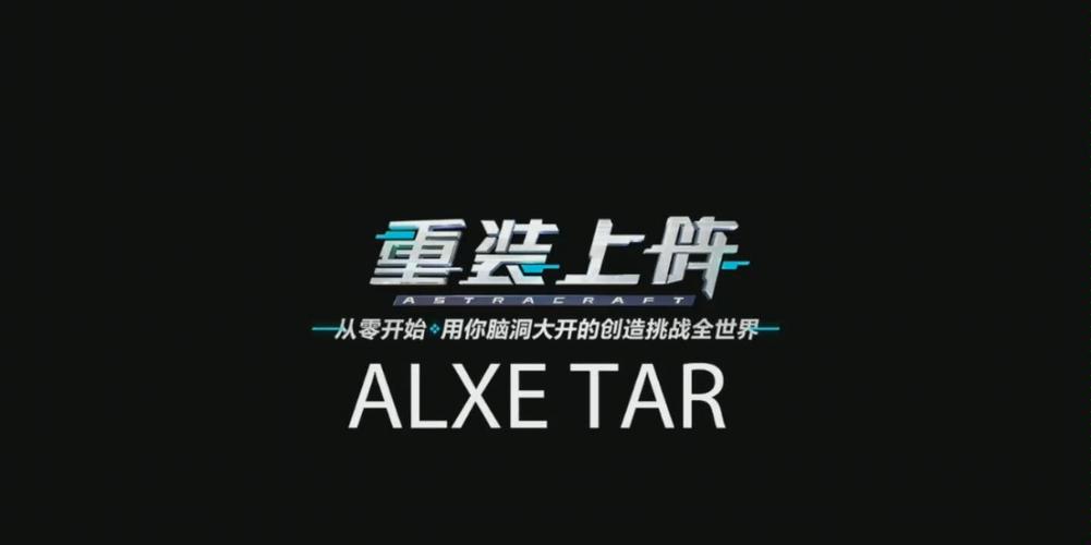 重装上阵外挂缩略图