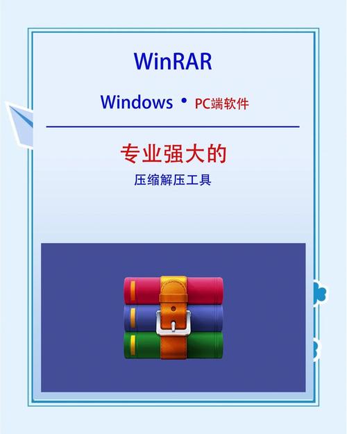 winrar手机版官网游戏截图