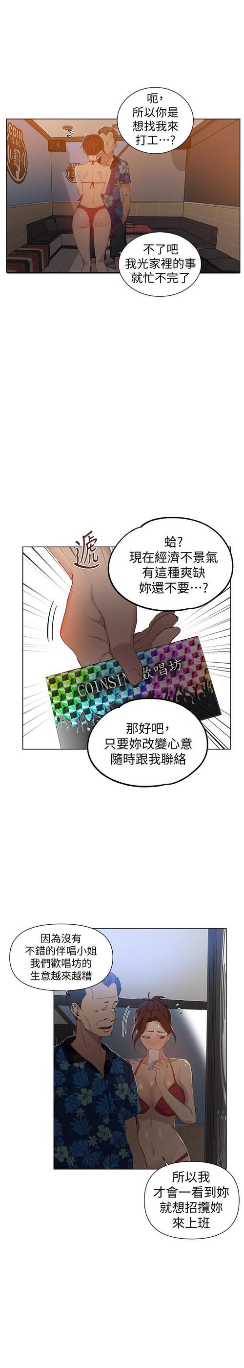 《私密教学》漫画无删免广告版miui通用刷机包