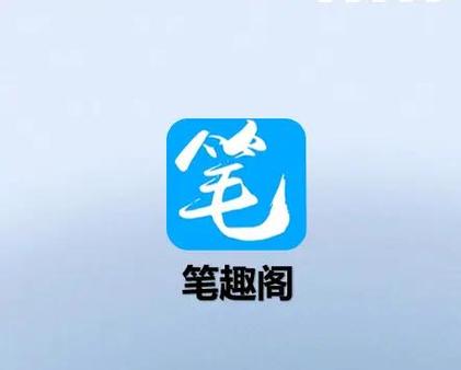 书漫阁正版官方提速版游戏截图