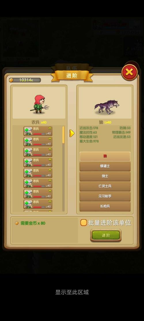 征服之刃自带修改器老版本游戏截图