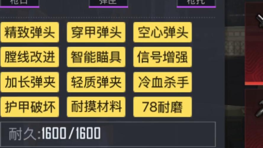 和平精英地铁逃生修改器7723缩略图