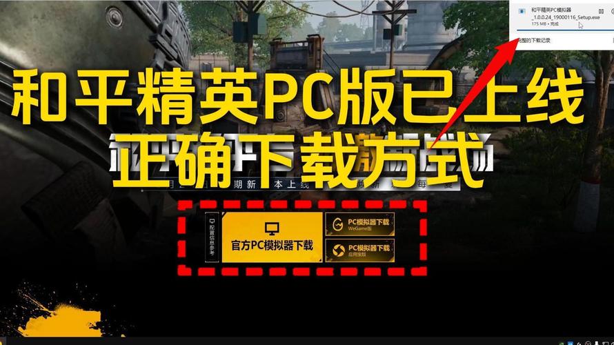 和平精英免费无限点券模拟器除树辅助缩略图