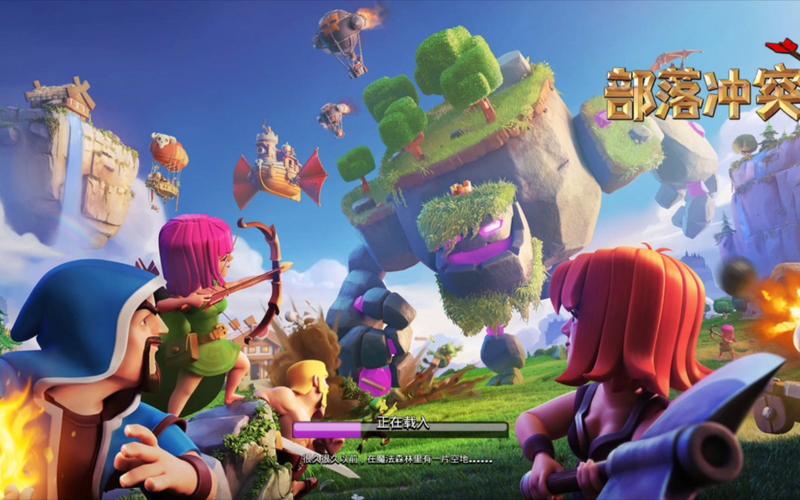部落冲突国际服官网部落冲突国际服国际版苹果版游戏截图
