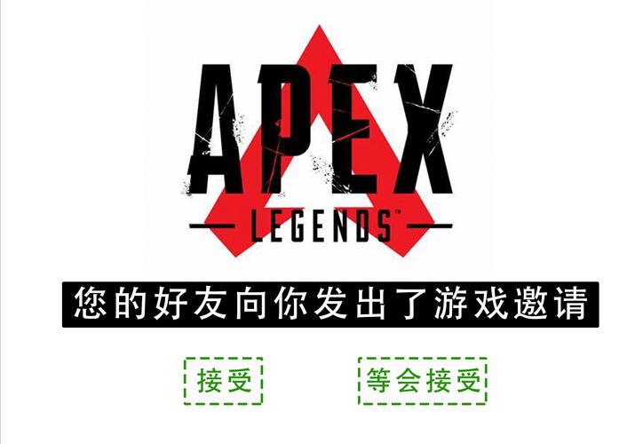 apex科技辅助防封缩略图
