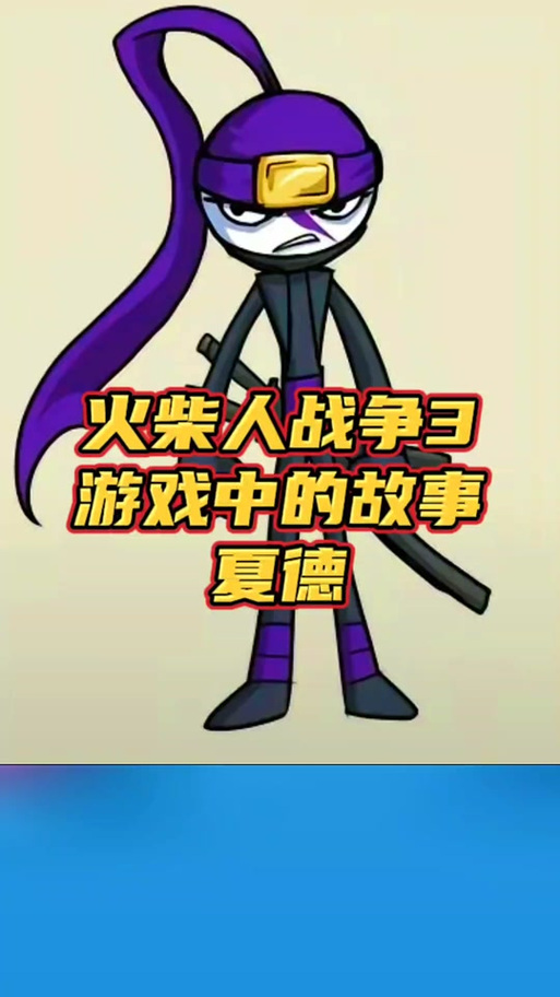 火柴人帝国ff修改器缩略图