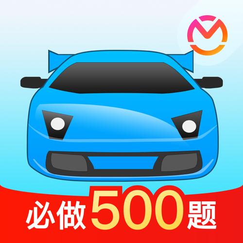 三轮车驾考宝典极速版缩略图