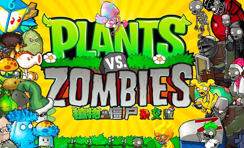 pvz杂交内置绿色钥匙Mod菜单破解版永久免费缩略图