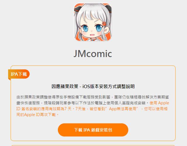 jm安装最新版本破解版无需登录缩略图