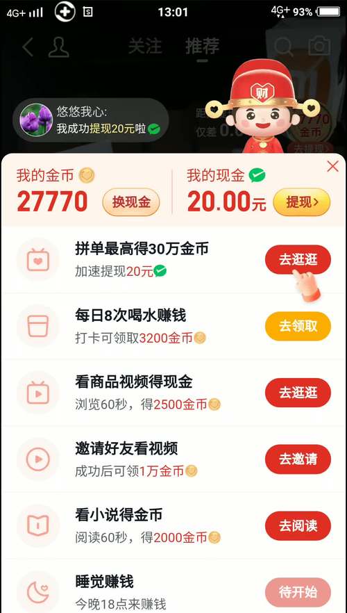 多多看视频20元红包版缩略图