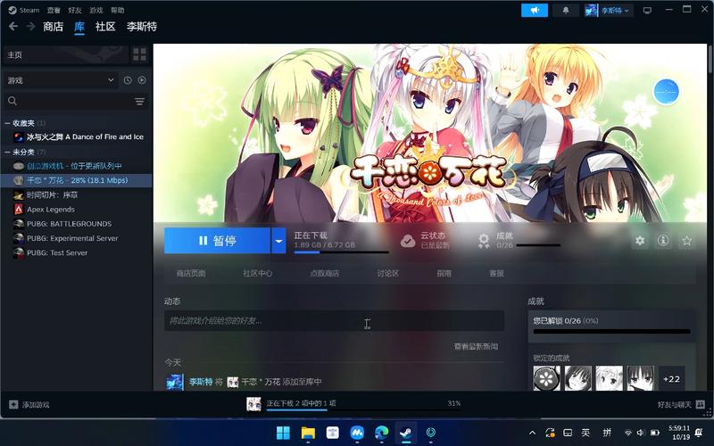 galgame千恋万花直装版游戏截图