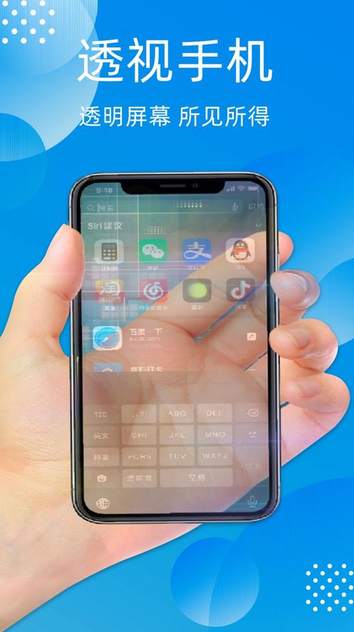 万能透视辅助器免费版无限金币版缩略图