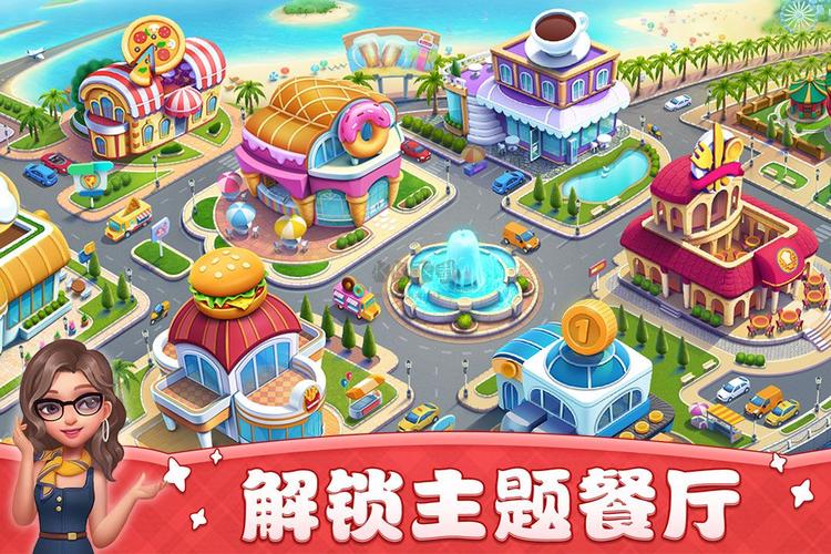 小镇大厨无限金币钻石2023极速版2023